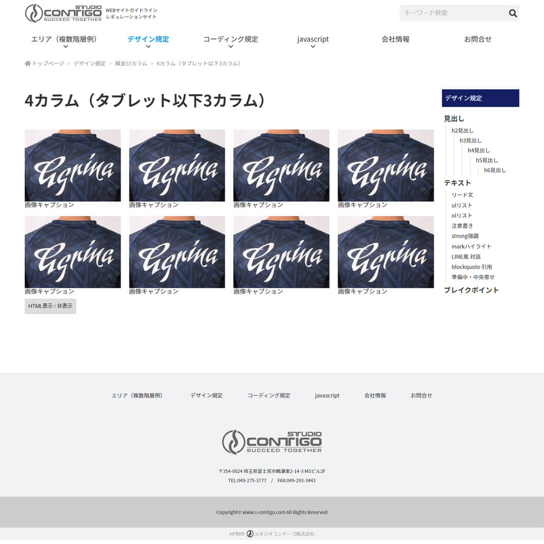 ロゴトレース費用