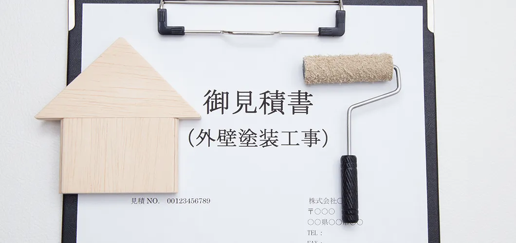 川越市で外壁塗装費用が安くなるケース