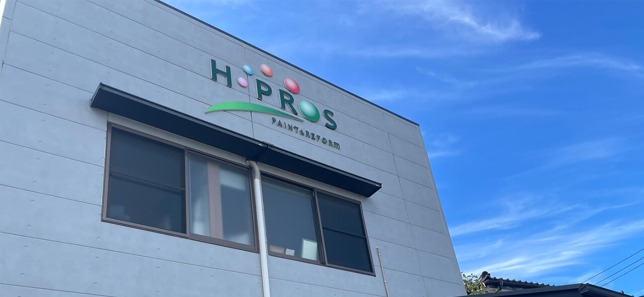 エイチプロスの会社の写真