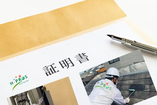 工事証明：工程を写真で記録