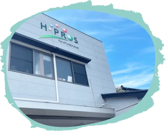 創業30年の信頼と実績