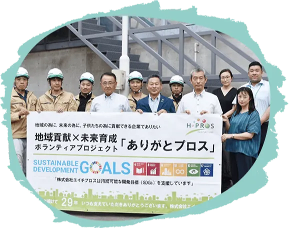 学校や公共施設からも直接依頼される信頼